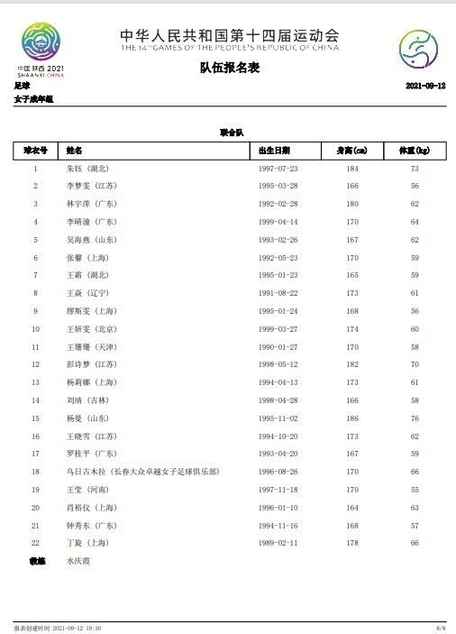 阿图尔的经纪人帕斯托雷洛接受天空体育的采访，谈到了球员是否会留在佛罗伦萨的问题，他表示阿图尔在紫百合很开心，但工资是留队的障碍。